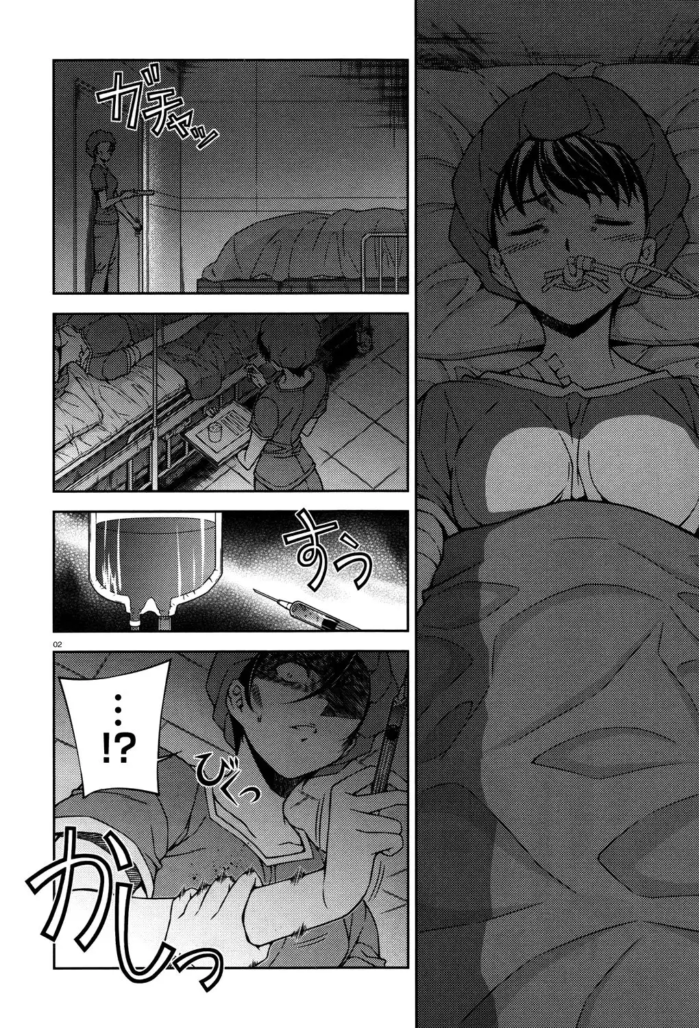 ReBirth The Lunatic Taker Chapter 23 3